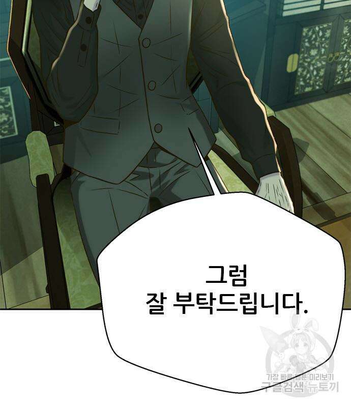판사 이한영 135화 135
