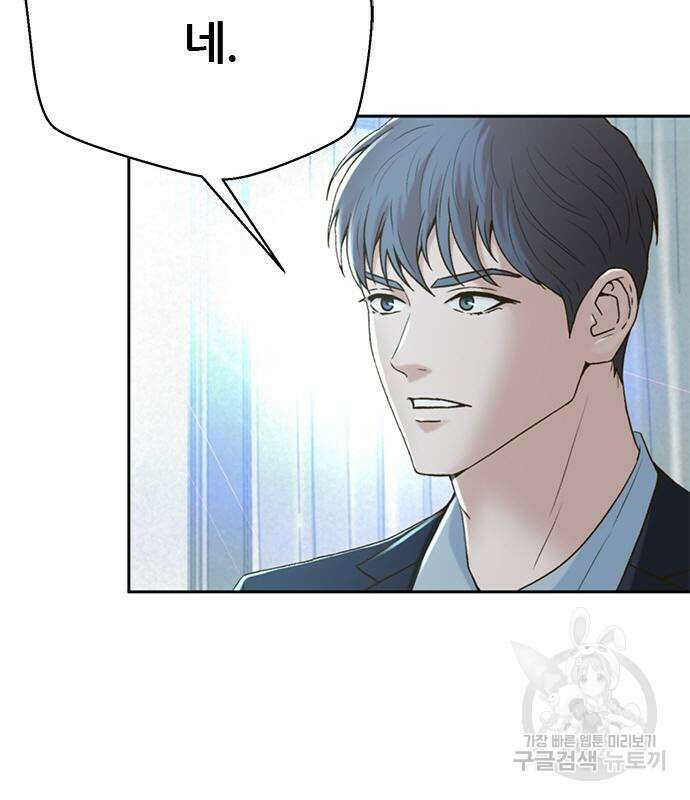 판사 이한영 135화 143
