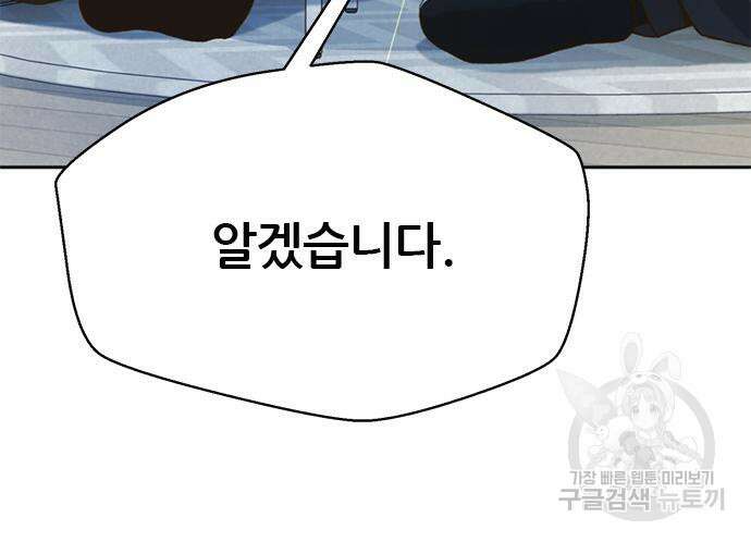 판사 이한영 135화 146