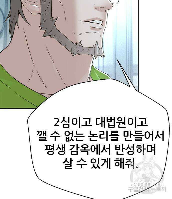 판사 이한영 135화 148