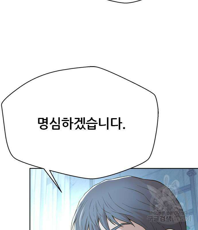 판사 이한영 135화 149