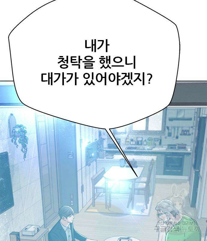 판사 이한영 135화 151
