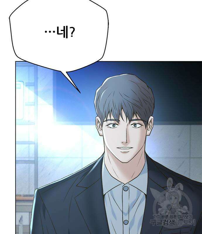 판사 이한영 135화 153