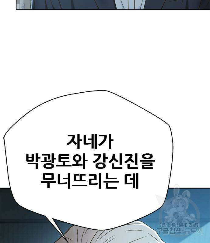 판사 이한영 135화 154