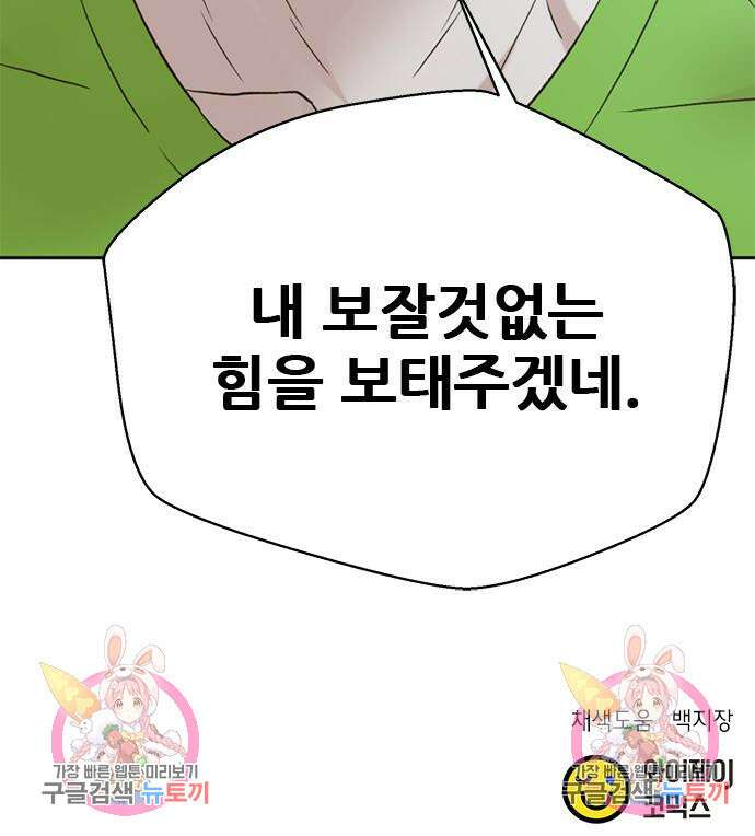 판사 이한영 135화 156