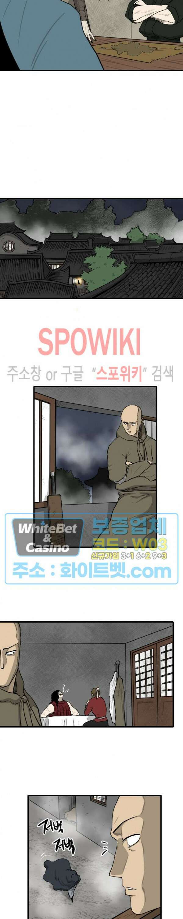 마교전사 49화 4