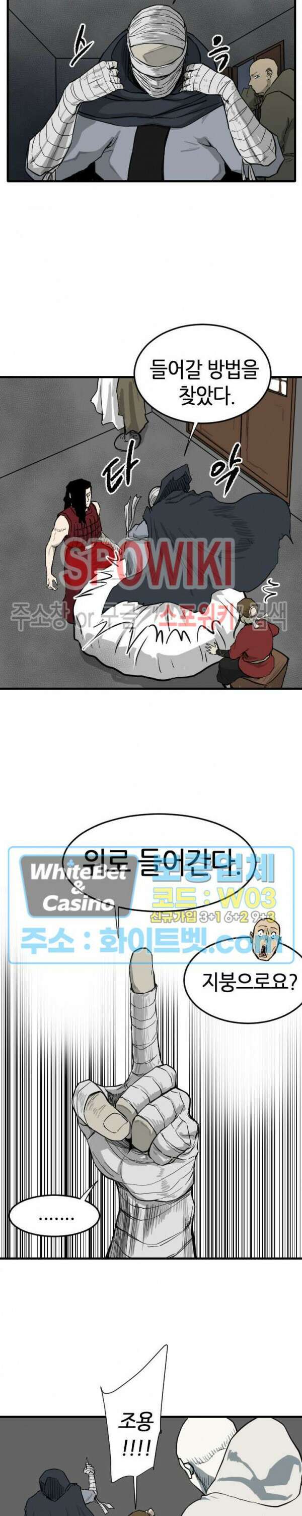 마교전사 49화 6