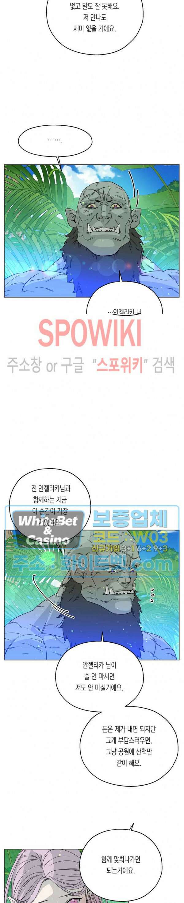 온오프 로맨스 5화 3