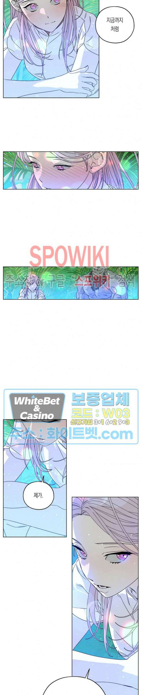 온오프 로맨스 5화 4