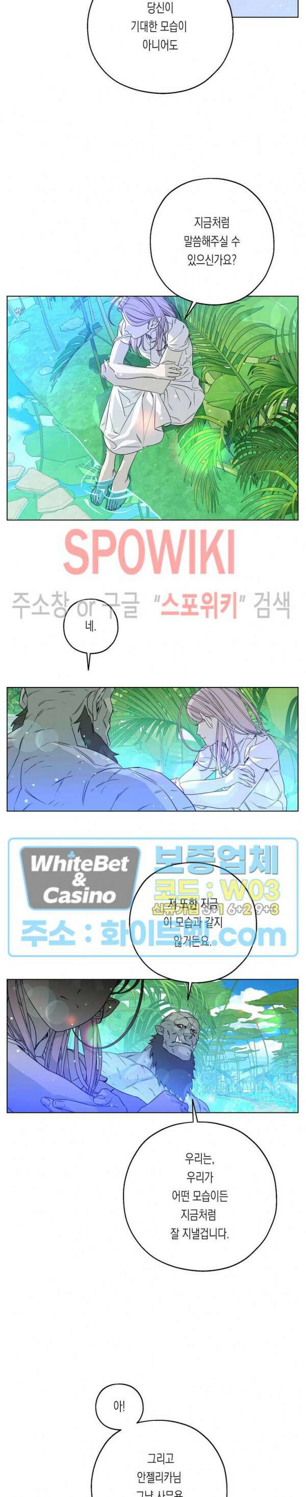 온오프 로맨스 5화 5