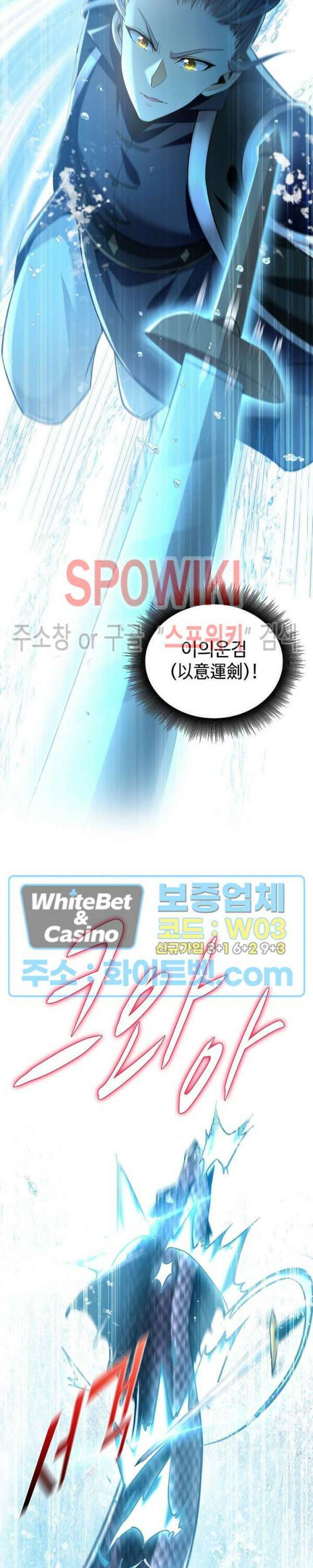 열 명의 신제들이 모두 내 제자 10화 4
