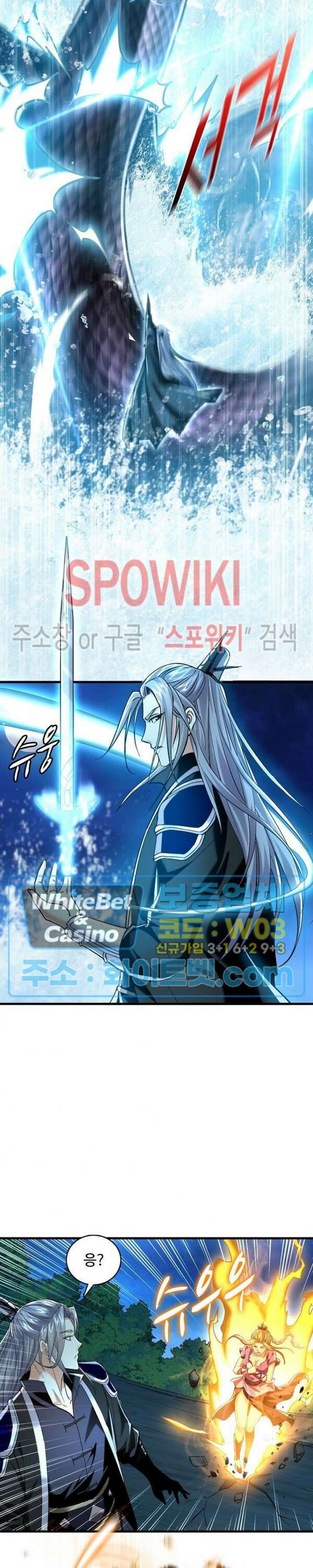 열 명의 신제들이 모두 내 제자 10화 5