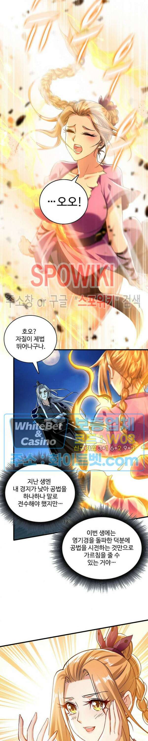 열 명의 신제들이 모두 내 제자 10화 6