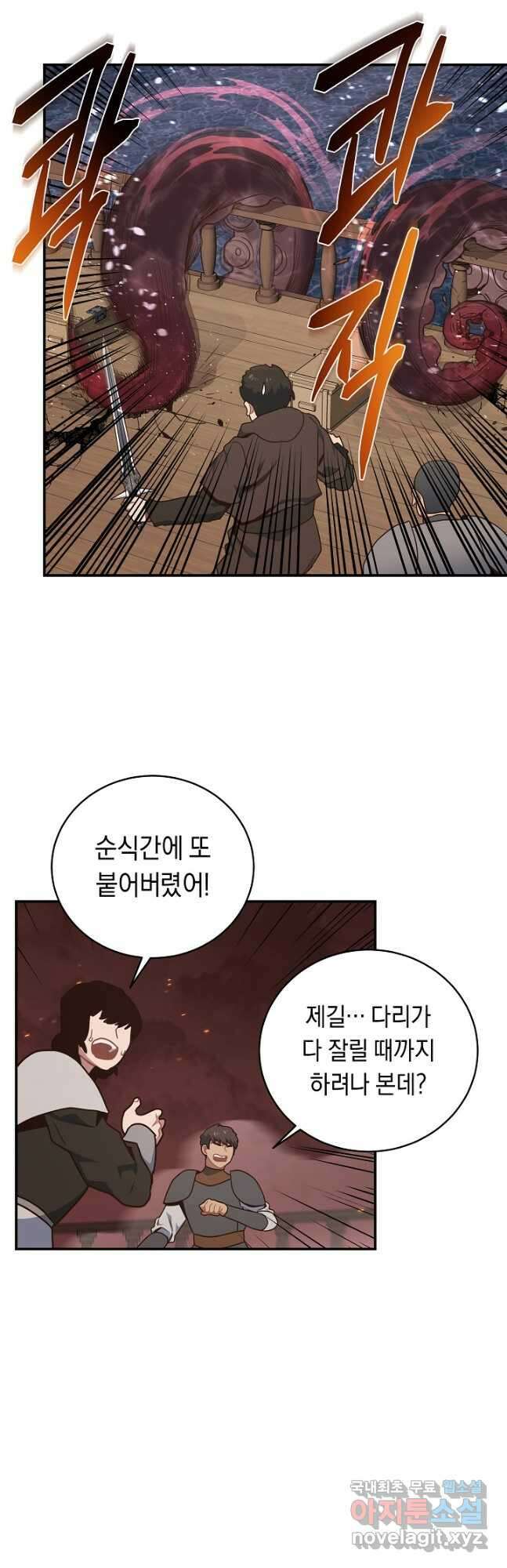 70억분의 1의 이레귤러 78화 9
