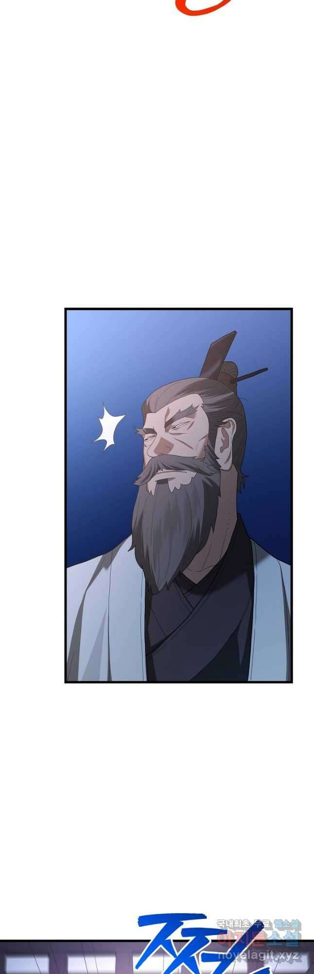 빙의검신 74화 3
