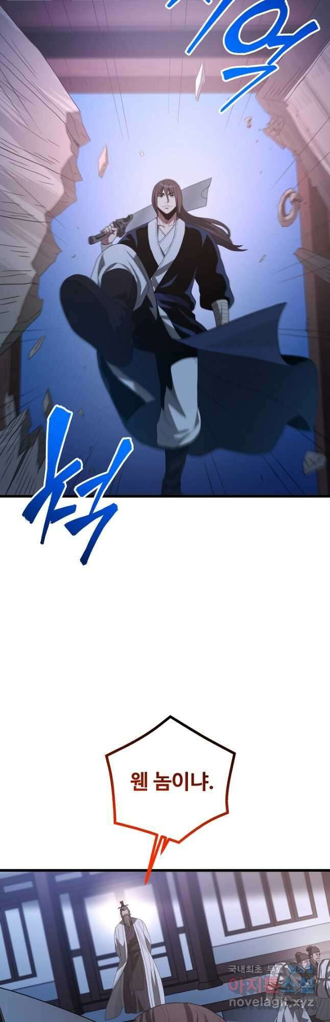 빙의검신 74화 4