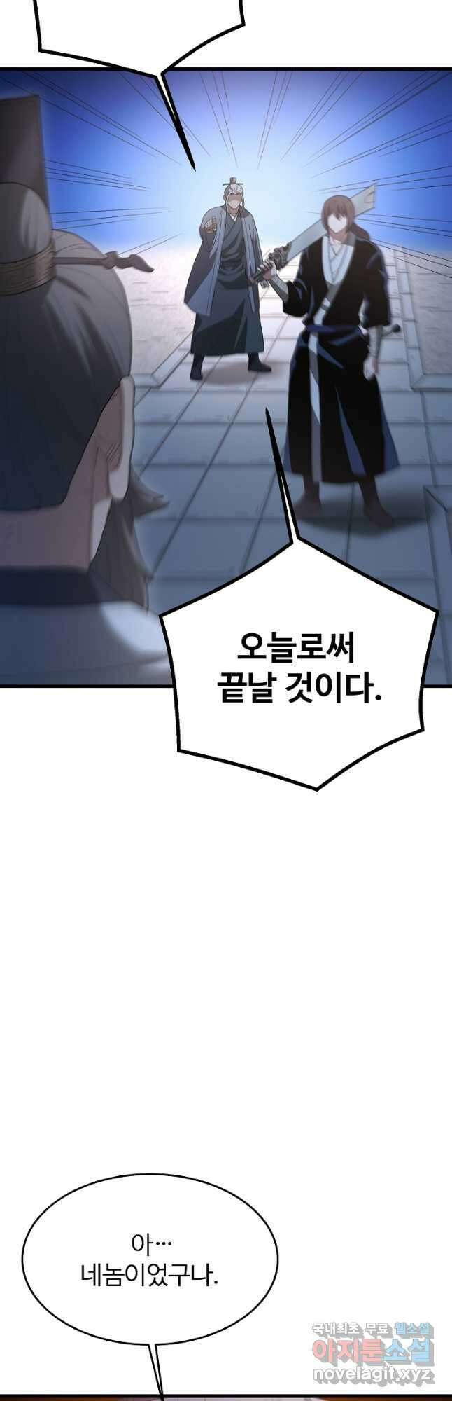 빙의검신 74화 7
