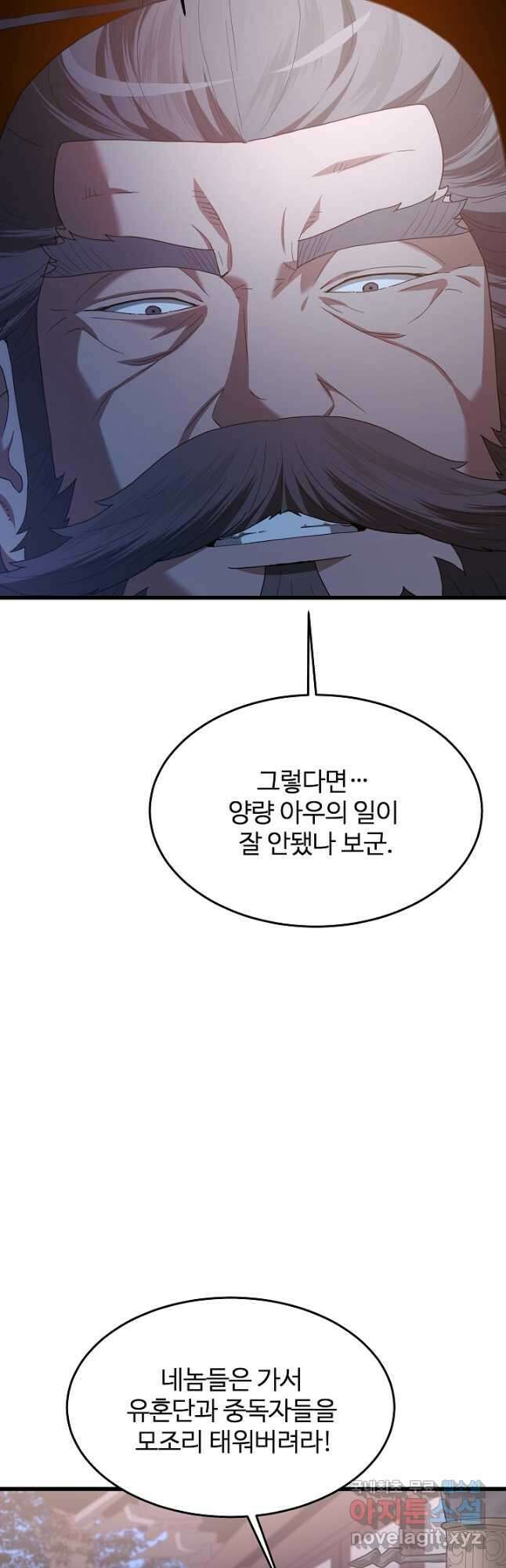 빙의검신 74화 8