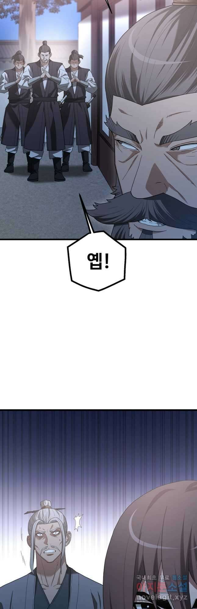 빙의검신 74화 9