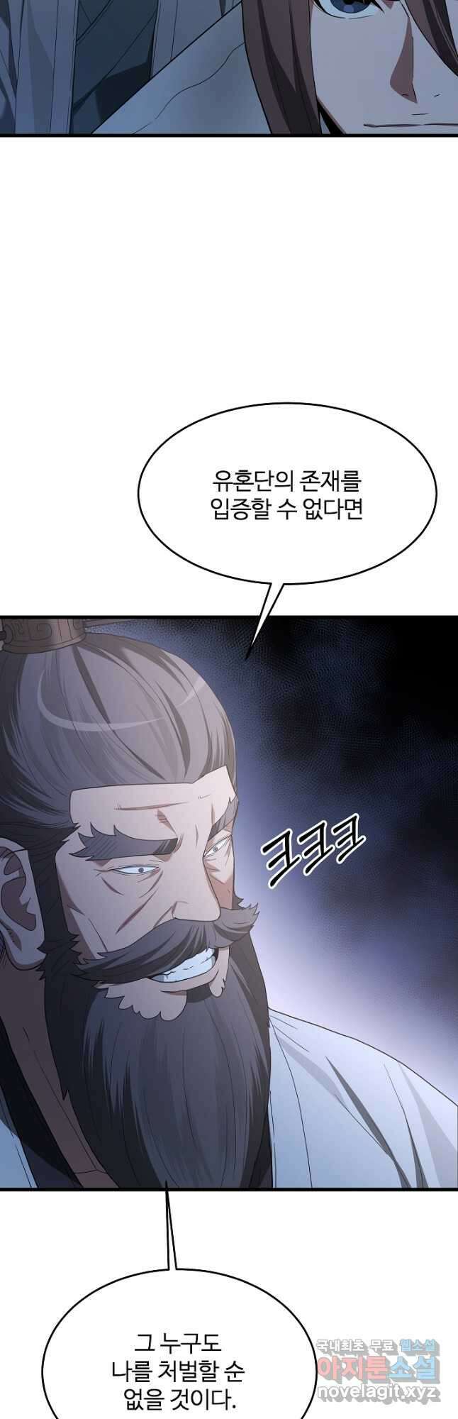 빙의검신 74화 10