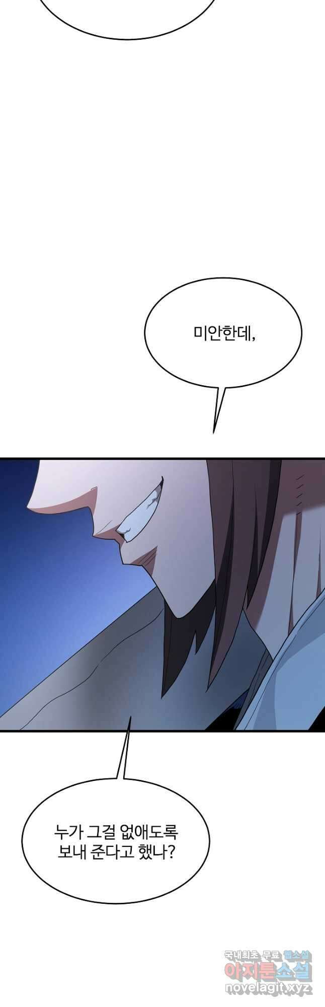 빙의검신 74화 11