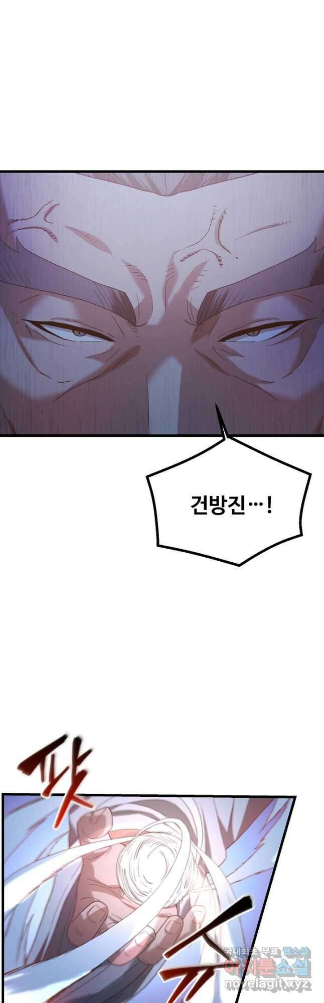 빙의검신 74화 12