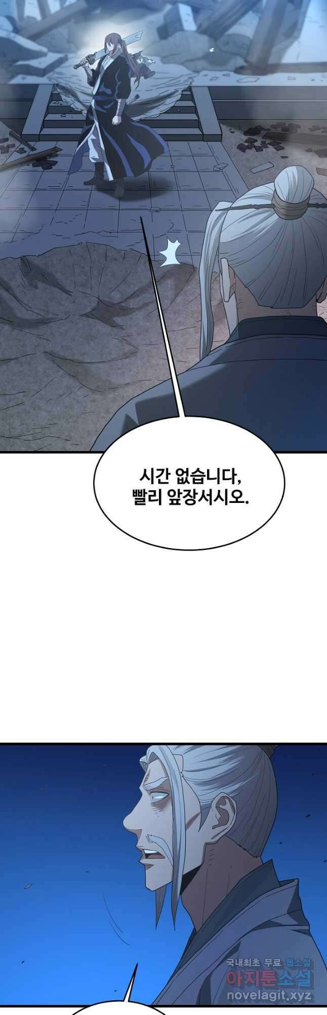 빙의검신 74화 24