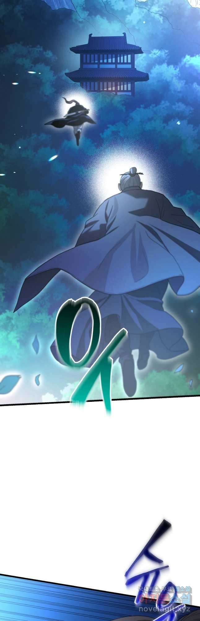 빙의검신 74화 26