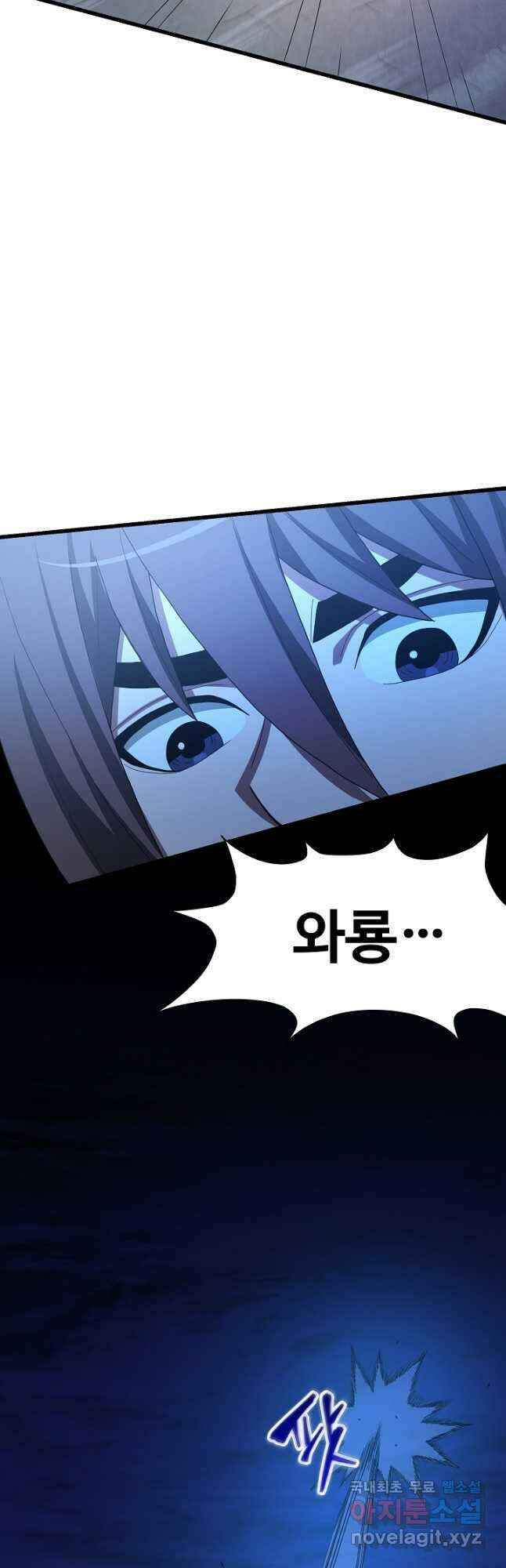 빙의검신 74화 28