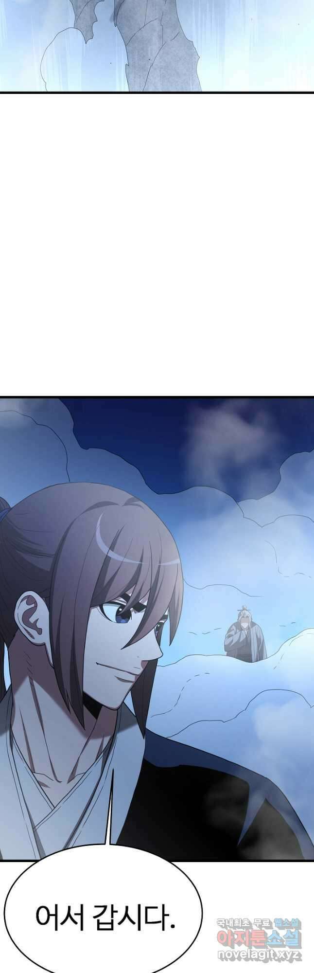 빙의검신 74화 33