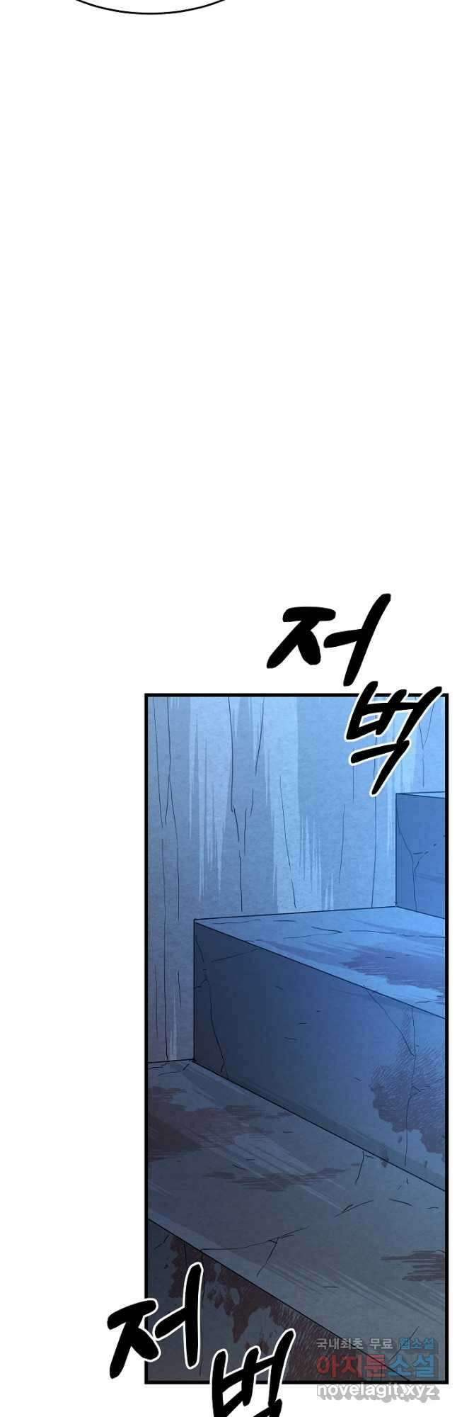 빙의검신 74화 34