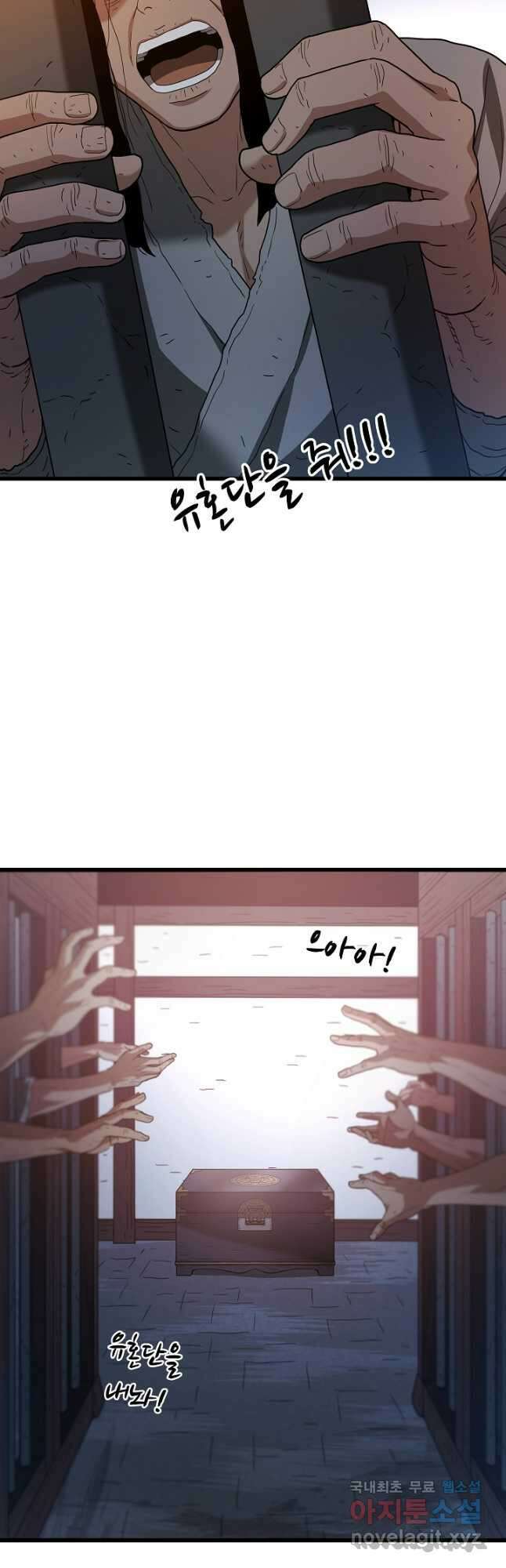 빙의검신 74화 36