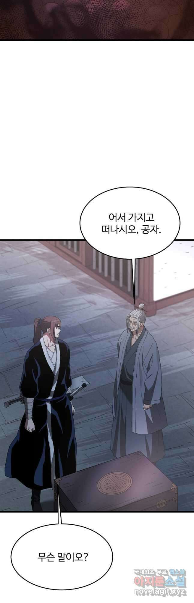 빙의검신 74화 39