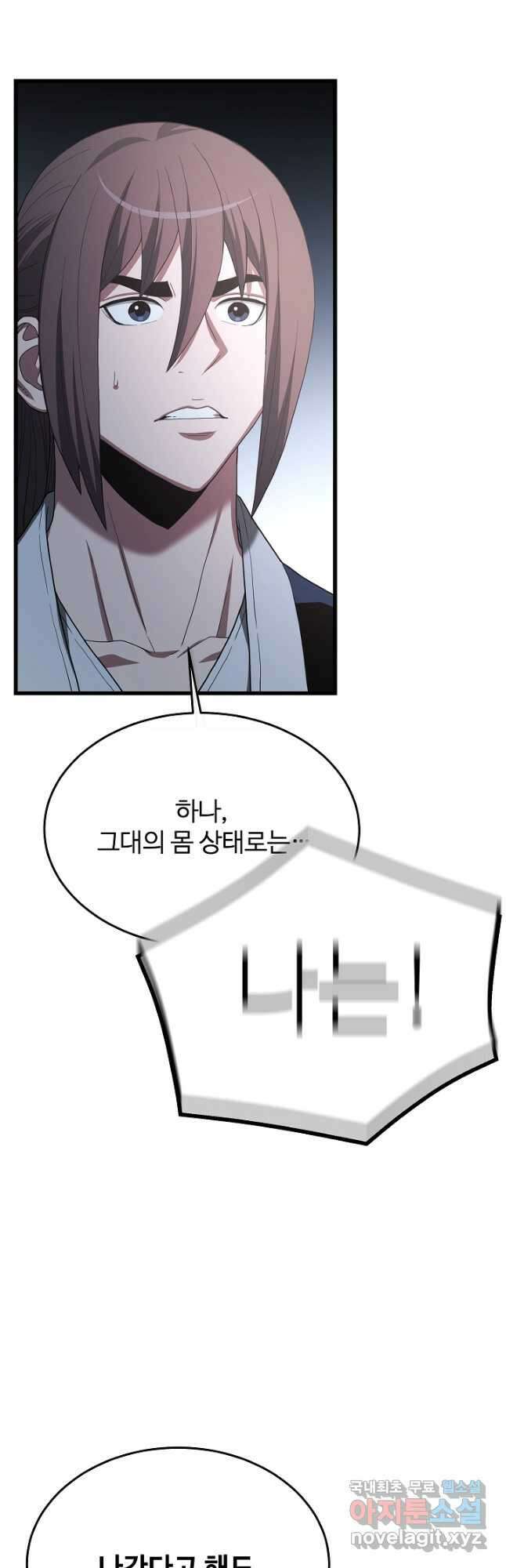빙의검신 74화 41