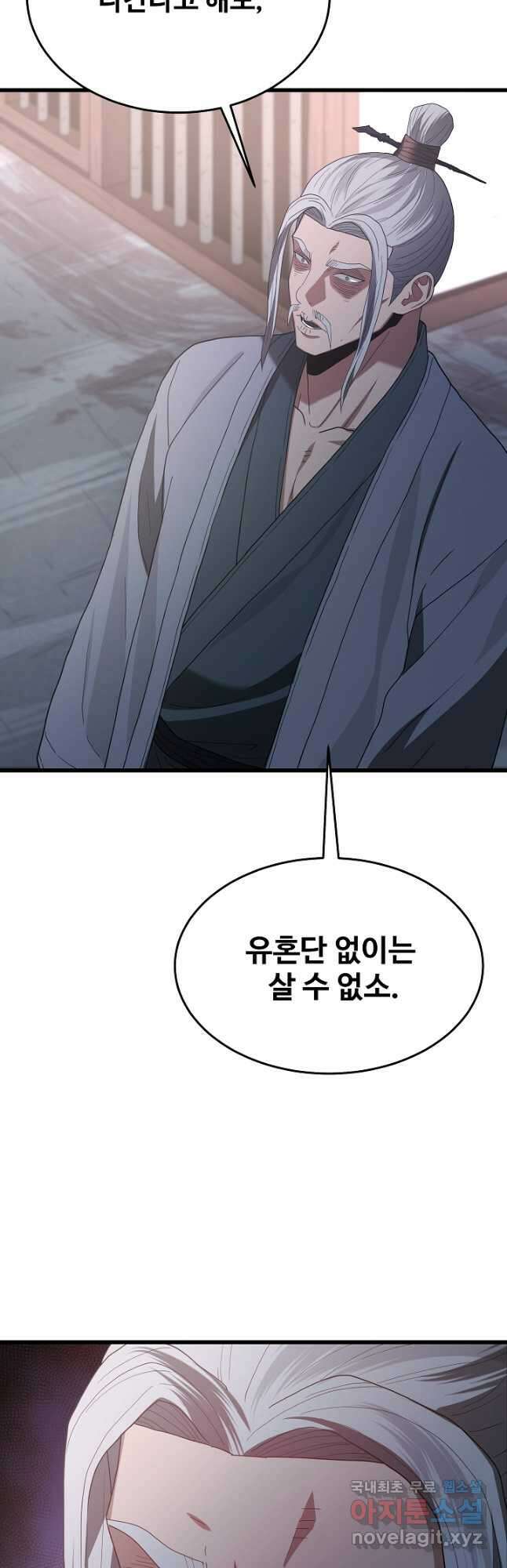 빙의검신 74화 42