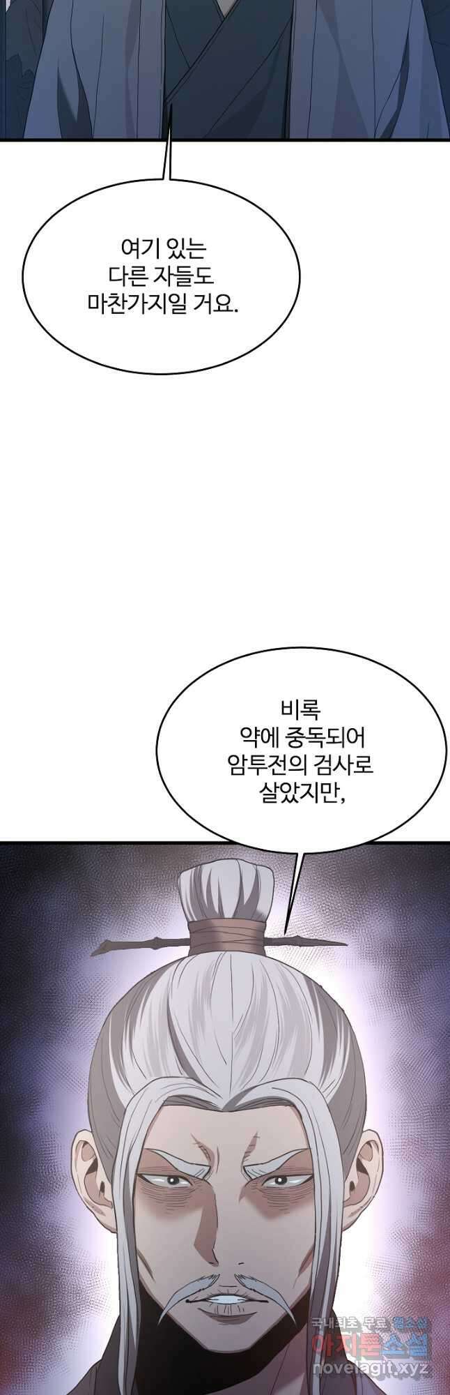 빙의검신 74화 44