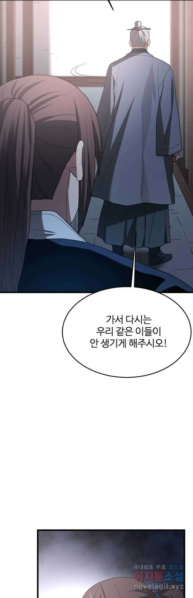 빙의검신 74화 48