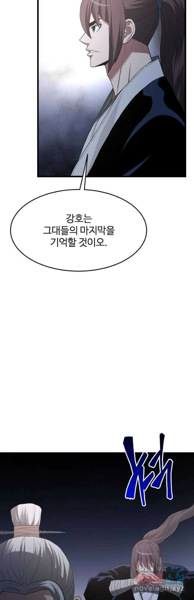 빙의검신 74화 49