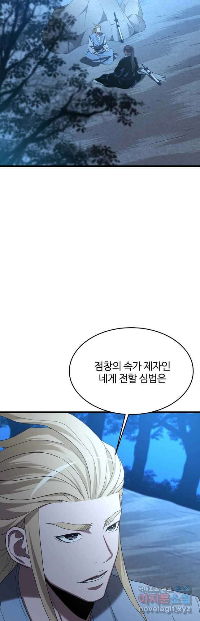 빙의검신 74화 53