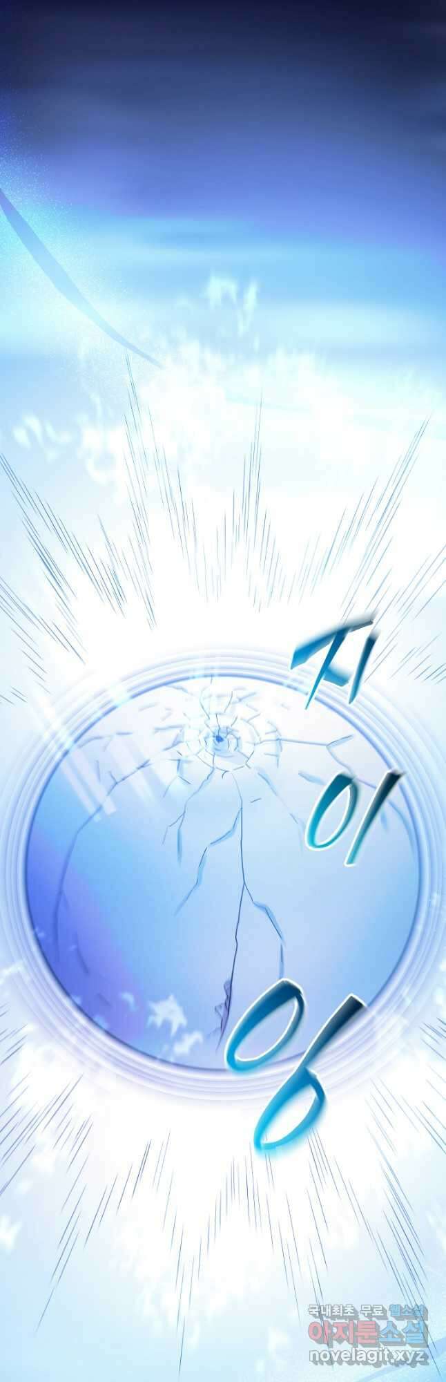 빙의검신 74화 59