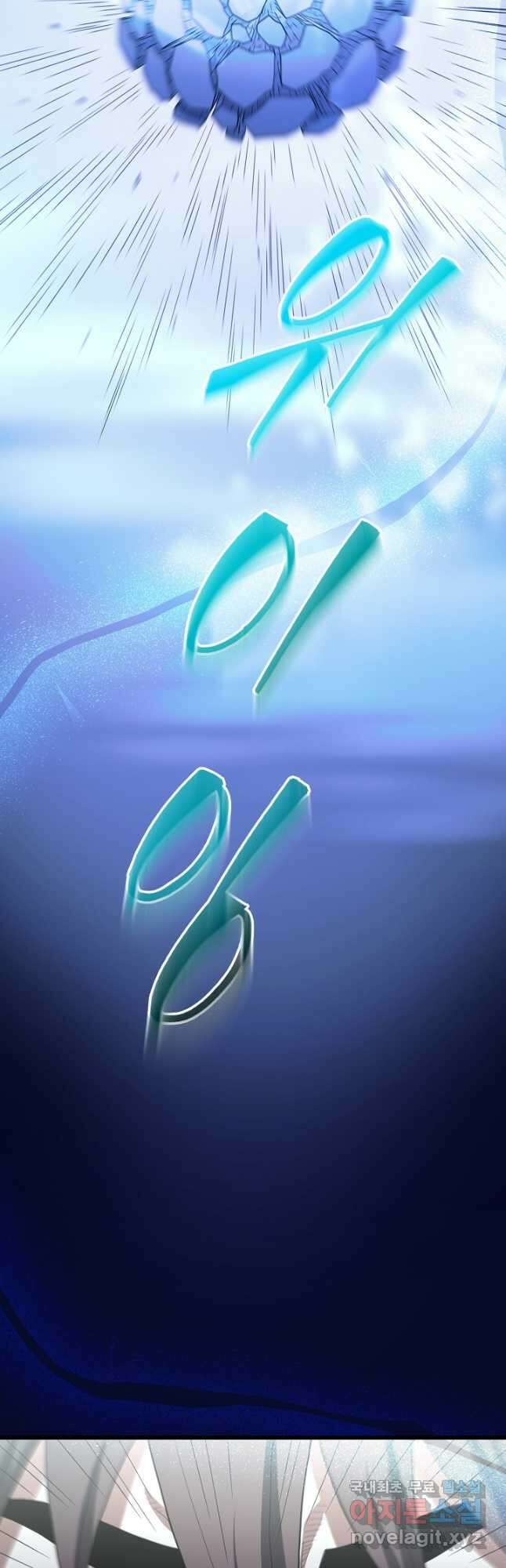 빙의검신 74화 62