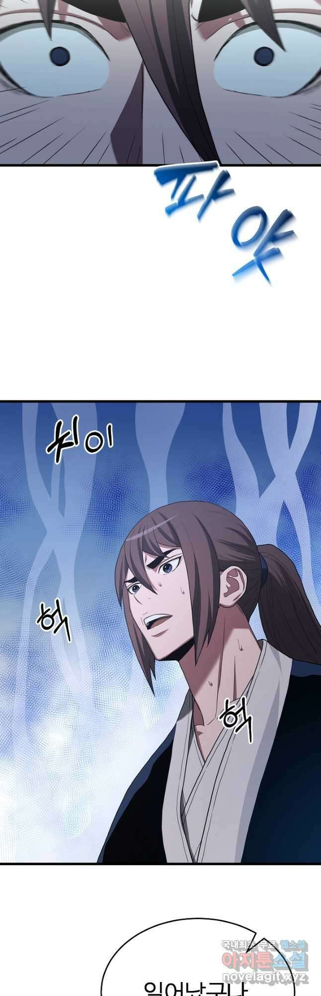 빙의검신 74화 63