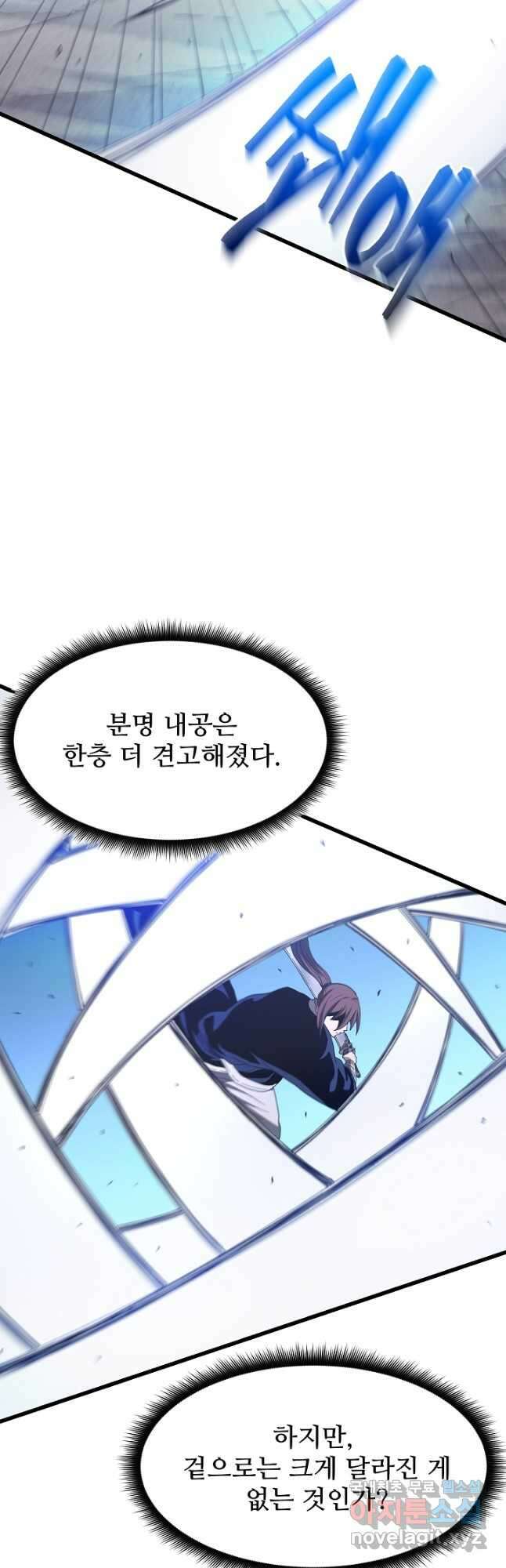 빙의검신 74화 69