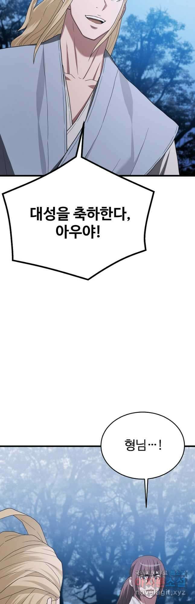 빙의검신 74화 72