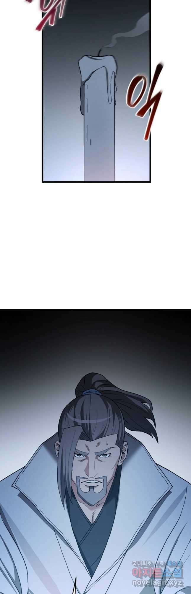 빙의검신 74화 77