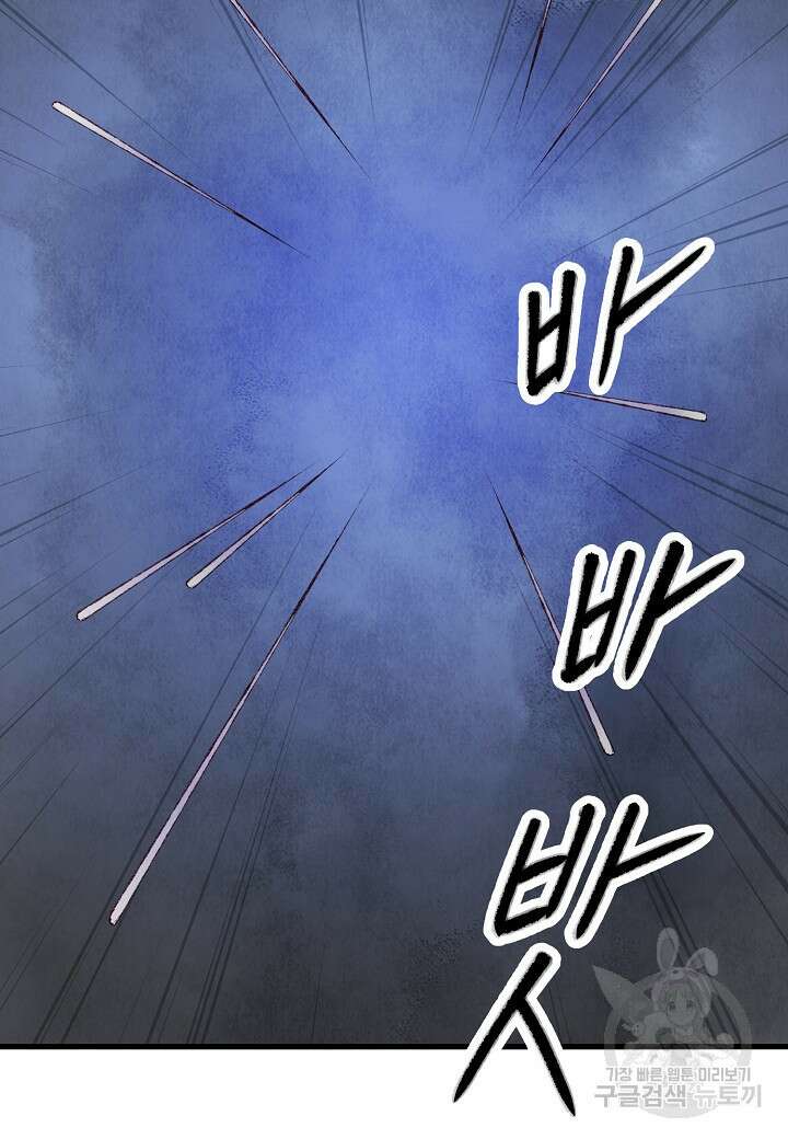 취접냉월 74화 4