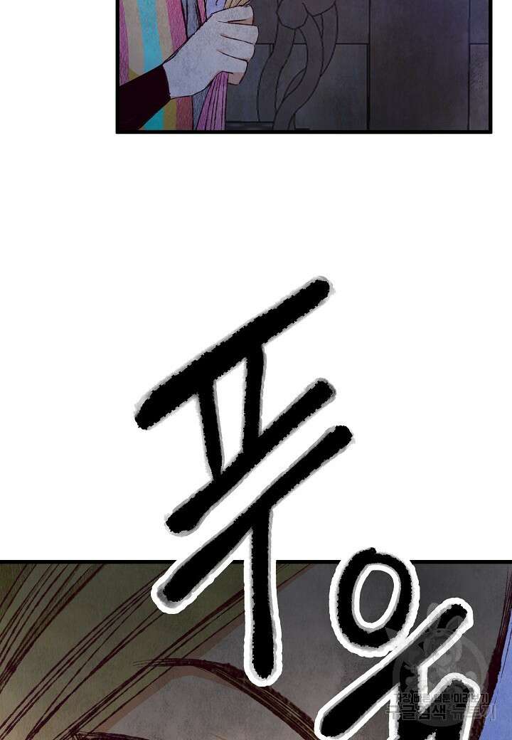 취접냉월 74화 7