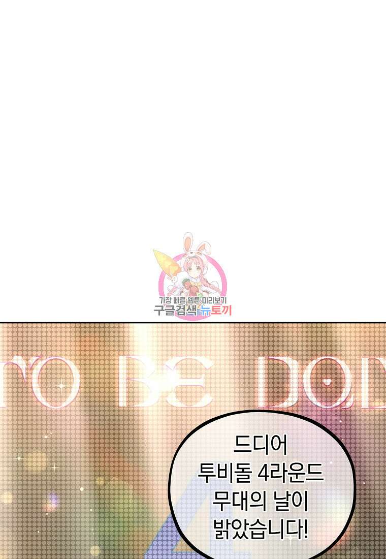 MAVE: 또 다른 세계 37화 1