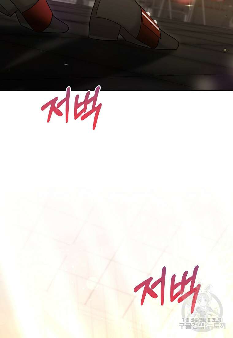 MAVE: 또 다른 세계 37화 4