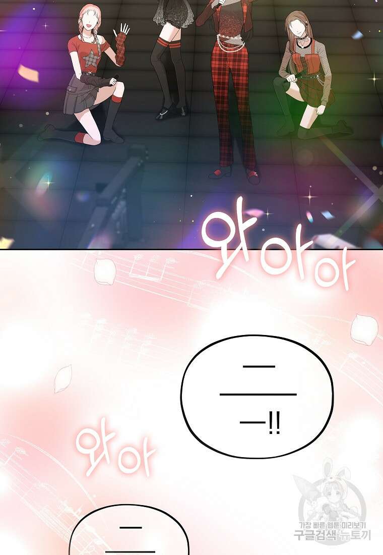 MAVE: 또 다른 세계 37화 15